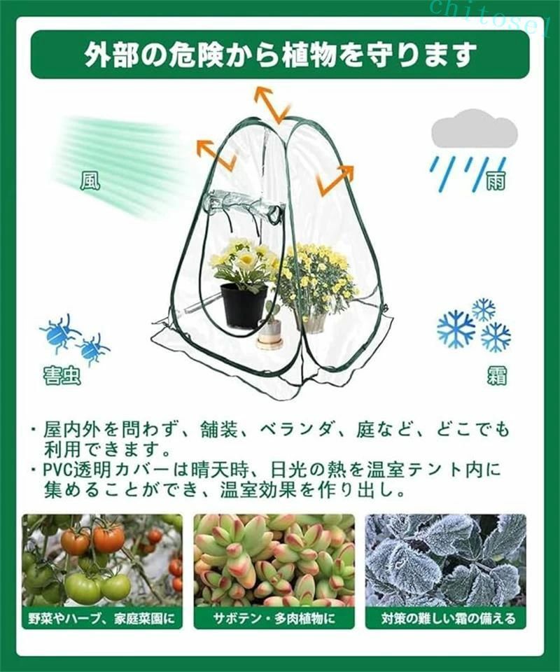 購入2点で5%OFF PVCカバー 防寒 防風 防水 折りたたみ 家庭用 小型 保温 霜対策 虫...