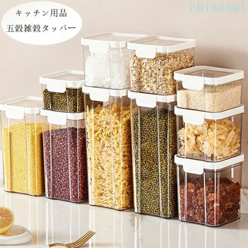購入2点で5%OFF キッチン用品 透明色 五穀雑穀 湿気防止 お得セット 貯蔵タンク 460ml 700ml 950ml phoebehou 1300ml 1800ml 香料貯蔵タンク 食品貯蔵タンク シールボックス ちょぞうタンク タッピングボックス