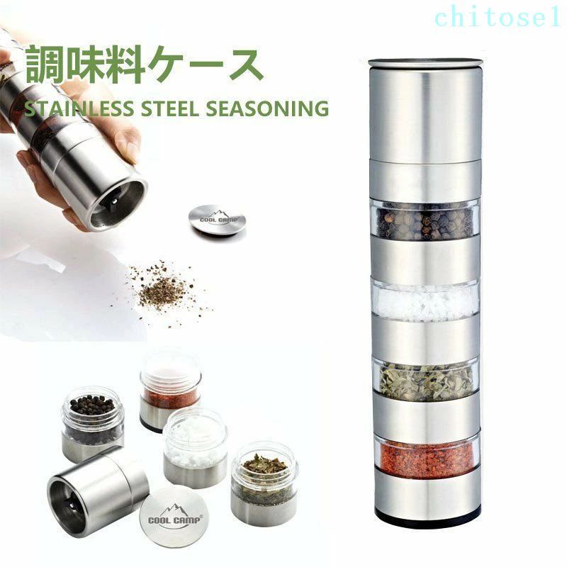 購入2点で5%OFF ブラックペッパー容器 ケースいれ 調味料入れ ペッパー ミル手動山椒 おしゃれ キャンプ調味料 ミルスパイスボトルソルト phoebehou ミルごますり器 スパイスミル入れ 胡椒岩塩ミル 家庭用 外出 普段使い