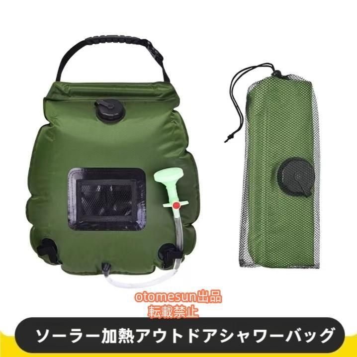 購入2点で5%OFF 5% ポータブルシャワー 持ち運び 簡易シャワー ウォータータンク キャンプ 釣り 災害 避難所 非常用 断水 携帯otomesun 海 海水浴 サーフィン スマホケース 携帯カバー 保護 耐衝撃 通販 phoebehou