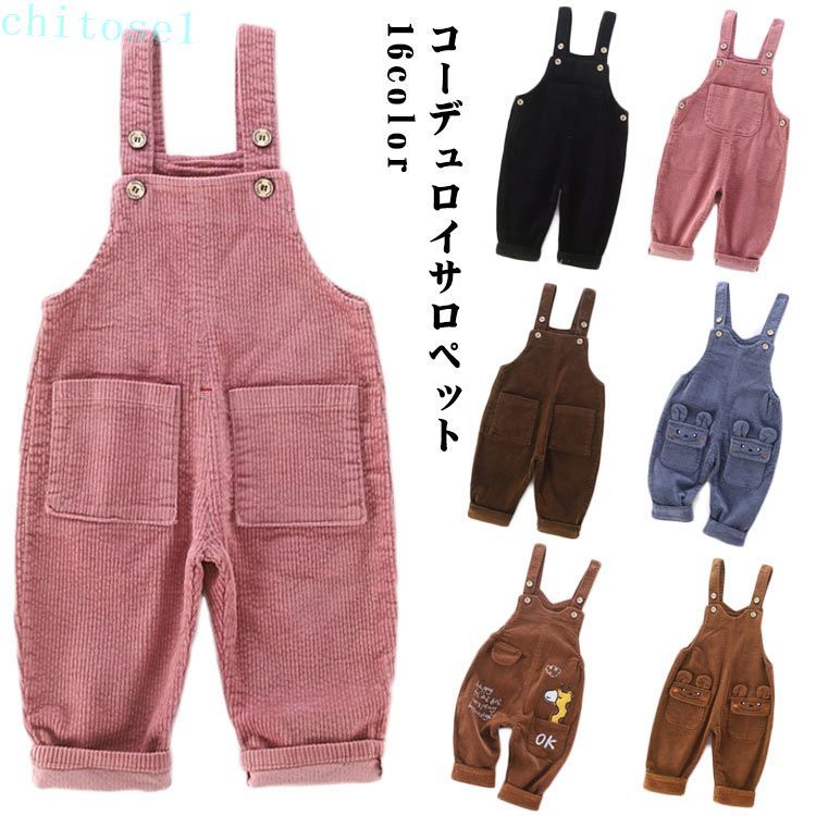 購入2点で5%OFF サロペット 可愛い子供用のオーバーオール 男女兼用 ユニセックス 子供服 キッズ ベビー オーバーオール phoebehou コーデュロイ生地 ズボン コーデュロイ ベビー用品 育児用品 出産祝い 保育園 お世話グッズ