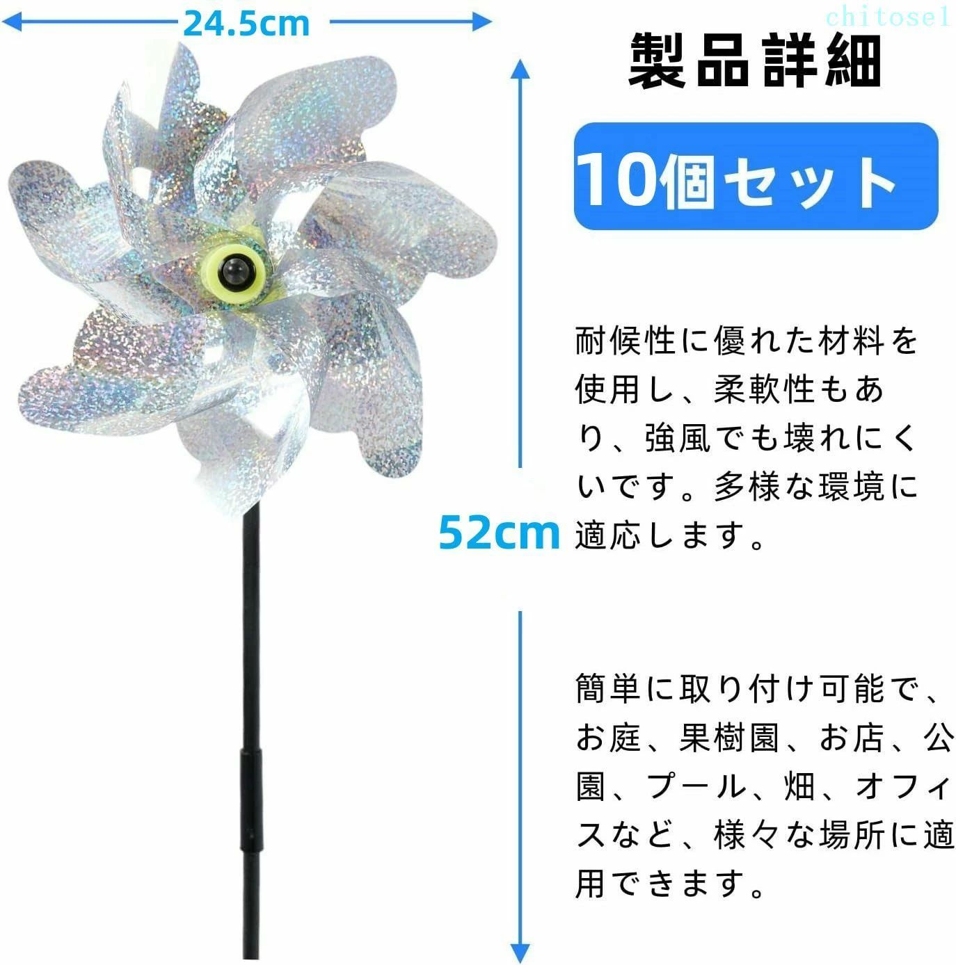 購入2点で5%OFF 鳥よけ 10個セット 鳥よけ対策風車 強光反射 鳩よけ カラスよけ ベ...