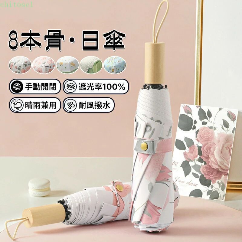 購入2点で5%OFF 日傘 折りたたみ 完全遮光 手動開閉 軽量 遮光率100% 遮蔽率100% レディース UVカット phoebehou ワンタッチ 無地シンプル おしゃれ 雨傘 紫外線カット 携帯便利 母の日 父の スマホケース 通販