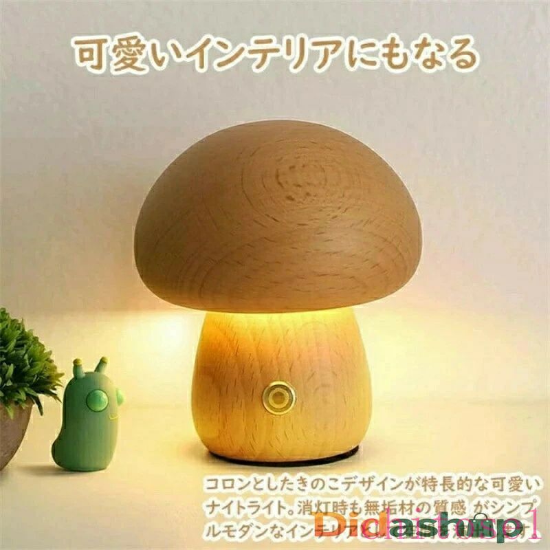 購入2点で5%OFF 照明 照明器具 卓上ライト 授乳ライト ナイトライト ベッドサイド...