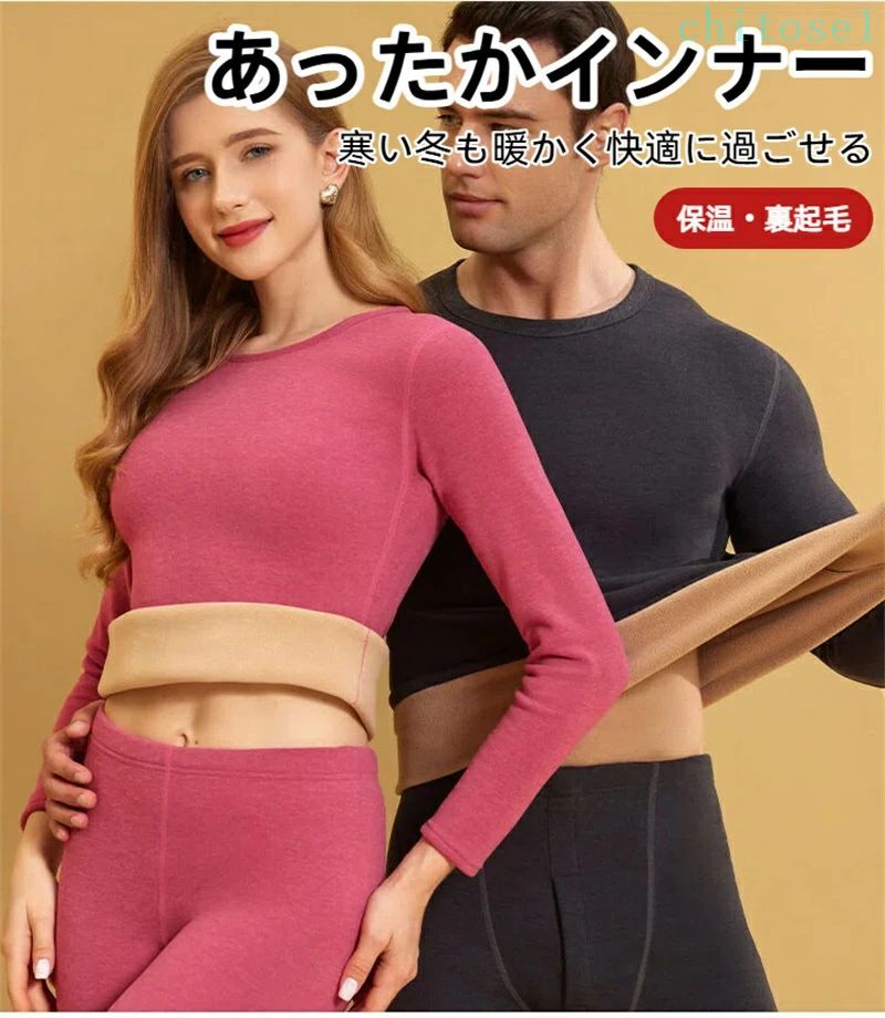 購入2点で5%OFF メンズ 長袖 上下セット保温インナー 裏起毛 厚手保温 伸縮性 冬用 あったかインナー ヒートテック 防寒肌着 phoebehou 前開き 極暖 防寒インナー インナーウェア 吸湿発熱 おしゃれ カジュアル きれいめ