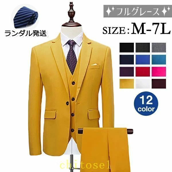 購入2点で5%OFF メンズスーツ 男性用背広 メンズ 3点セット 大きいサイズ 春 夏 おしゃれスーツ 1ボタンスリムスーツ フォーマル ビジネススーツ シングル 3カラー 紳士服 就職活動suit 細身 結婚式 青 黄色 黒 phoebehou