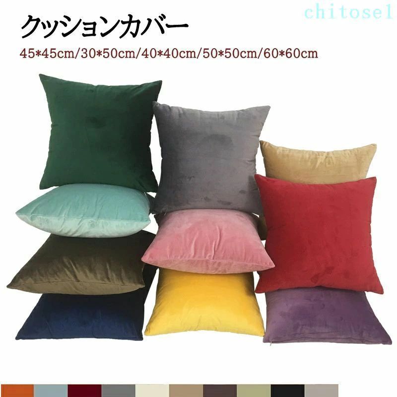購入2点で5%OFF クッションカバー 装飾枕カバー 夏 北欧 おしゃれ カジュアル かわいい シンプル 30×50cm 45×45cm phoebehou 40×40 50×50 40×60 55×55 60×60 高級感 正方形 ナチュラル 家庭用