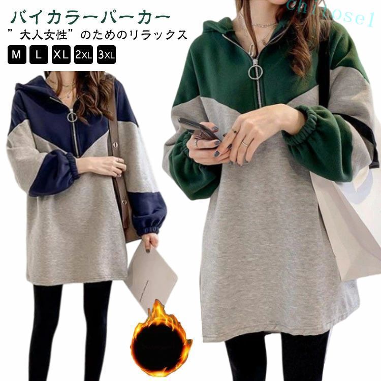 Rakuten - 購入2点で5%OFF パーカー リング トップス スウェット トレーナー レディース 長袖 大きいサイズ 秋冬 秋 冬 春 phoebehou カジュアル プルオーバー ボリューム袖 ファスナー バイカラー チュニック ふんわり ゆったり マタニティ 緑