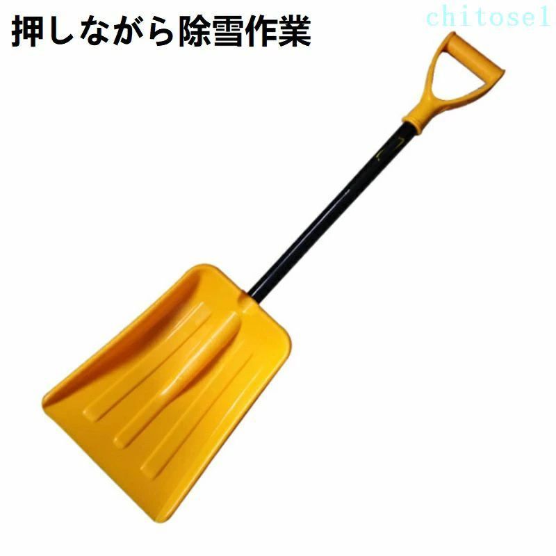 購入2点で5%OFF 軽量雪かきスコップ 柄にもハンドルがついた便利グッズ 雪押し用ラ...