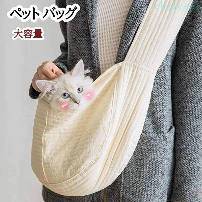 購入2点で5%OFF ペット用キャリーバッグ スリング 斜めショルダーバッグ 安全ロープ付き バッグ 犬キャリー 犬 猫 調節可能 散歩 お出かけ おしゃれ キャリー 飛び出し防止 ペット用品 お散歩 快適 やわらかい phoebehou