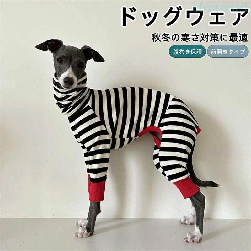 購入2点で5%OFF ベドリントン?ウィペット対応 犬用ロンパース ぽっちゃり犬種OK 秋冬犬ウェア イタグレ服 前開きタイプ 4シーズン対応 phoebehou ストライプデザイン ハイネック 腹巻き保護 お腹冷え防止 室内外兼用 ペット用品