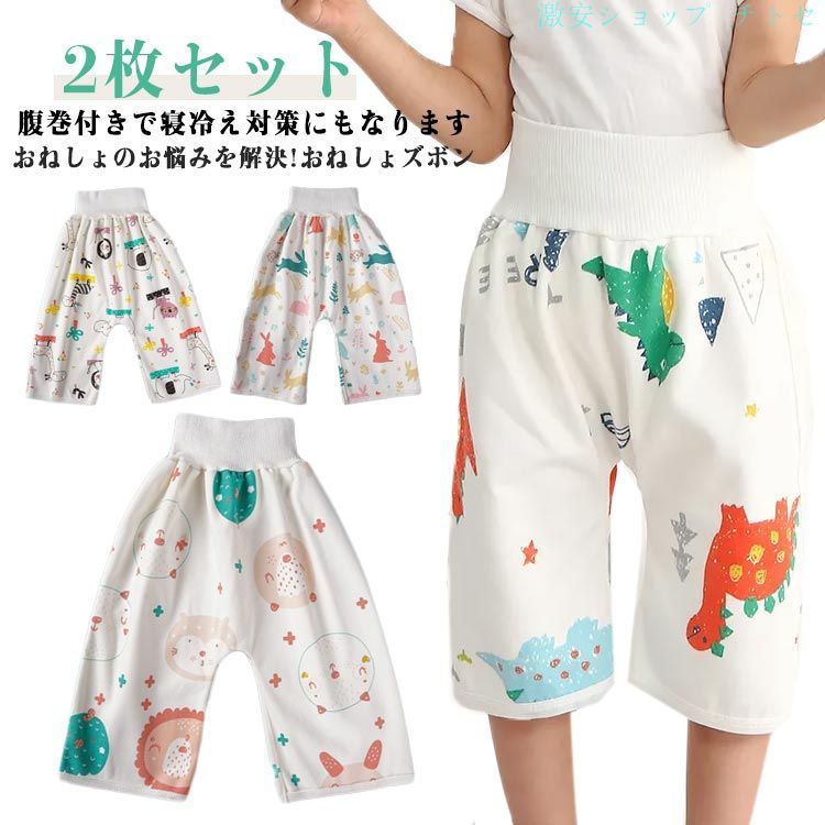 購入2点で5%OFF オムツカバー ズボン パンツ ベビー キッズ トレーニングパンツ お...