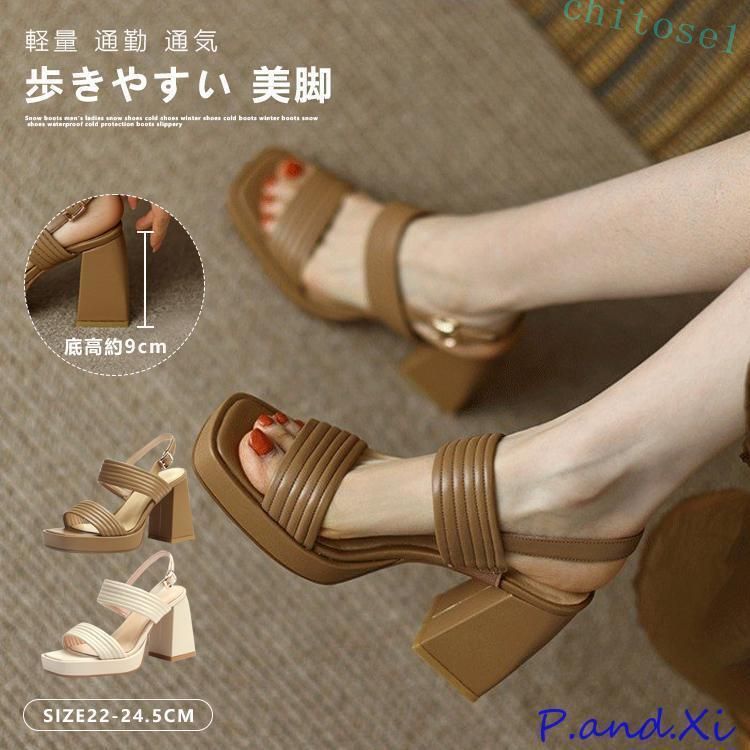 購入2点で5%OFF レディース サンダル シューズ 厚底サンダル 9cm 太ヒール レースアップ 厚底 ヒール 美脚効果 カジュアル 疲れない 歩きやすい 疲れにくい 軽量 おしゃれ 通勤 通学 大きいサイズ 美脚 フォーマル phoebehou