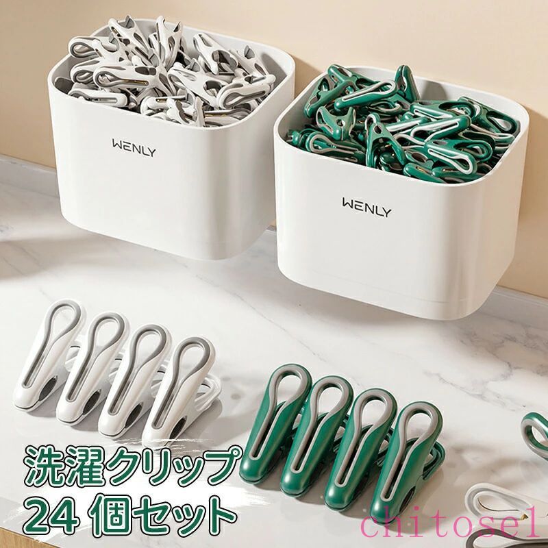 購入2点で5%OFF ランドリー 洗濯バサミ 収納カゴ付 洗濯はさみ 洗濯ばさみ 洗濯用品 洗濯クリップ おしゃれ かわいいクリップ 可愛い 24個入り せんたくばさみ 強力 phoebehou 大きい クリップ ピンチ 物干し 跡がつかない プレゼント