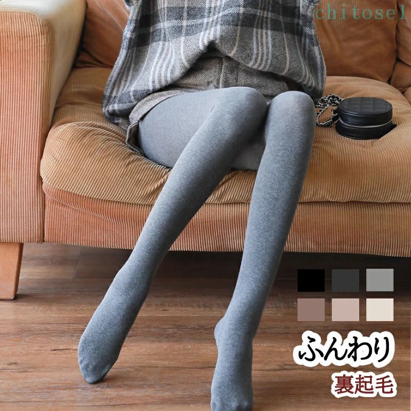 Rakuten - 購入2点で5%OFF ゆったり 裏起毛タイツ 防寒 裏起毛 あったか 春 秋 秋冬 暖かい タイツ リブタイツ 静電気防止 着圧 抗菌 防臭 発熱 厚手 極暖 phoebehou 高身長 脚長 オシャレ 無地 美脚 着痩せ もこもこ ハイウエスト