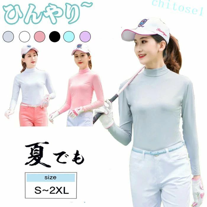 購入2点で5%OFF UVカットゴルフシャツ レディース インナーシャツ スポーツシャツ ゴルフウェア ひんやり UVカット 夏 日焼け対策 接触冷感 長袖 ストレッチ 吸汗 速乾 phoebehou THOM WILLS おしゃれ カジュアル きれいめ
