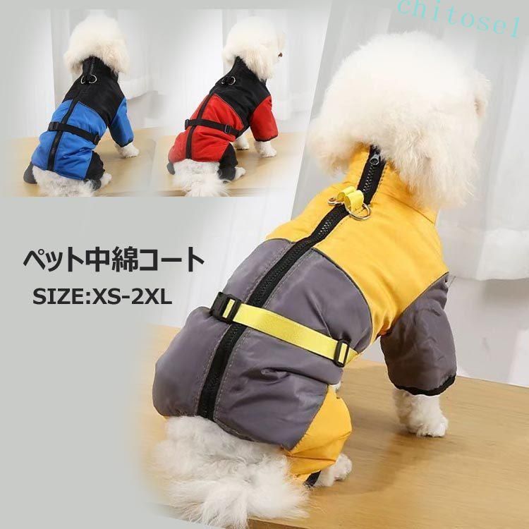 購入2点で5%OFF 犬服 ベスト コート ジャケット ダウンベスト ペット服 ドッグウェア 犬 猫 小型犬 中型犬 厚手 防寒 着脱簡単 秋 冬 お散歩 4本足 一体型 ハーネス phoebehou 防風 保温 暖かい 軽量 通勤 通学