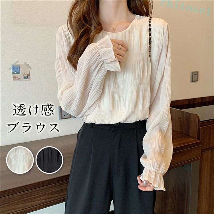 Rakuten - 購入2点で5%OFF ブラウス トップス シアートップス レディース 大人可愛い 柔らかい 春 秋 シンプル おしゃれ ゆったり ギャザー phoebehou プルオーバー 長袖 フリル フレア袖 透け感 ラウンドネック シャーリング ボリュームスリーブ