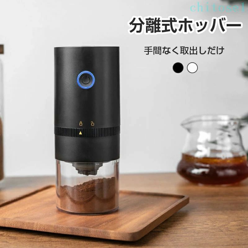 購入2点で5%OFF カップ コードレス USB充電式 挽き具合7段階調整 電動コーヒーミル...