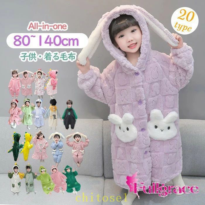 Traditional Short Coat - 購入2点で5%OFF 着る毛布 女の子パジャマ ルームウェア オーバーオール 子供 キッズ 男の子 ジュニア 暖かい もこもこ 厚手 冬用 phoebehou 部屋着 あったか ナイトガウン ロンパース オールインワン 着ぐるみ 長袖 ナイトウェア 恐竜
