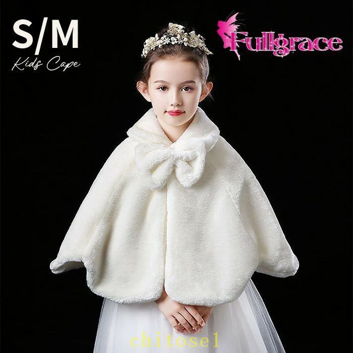 購入2点で5%OFF ドレス用 女の子 キッズ ベビー 小学生 子供服 結婚式 フォーマル ...