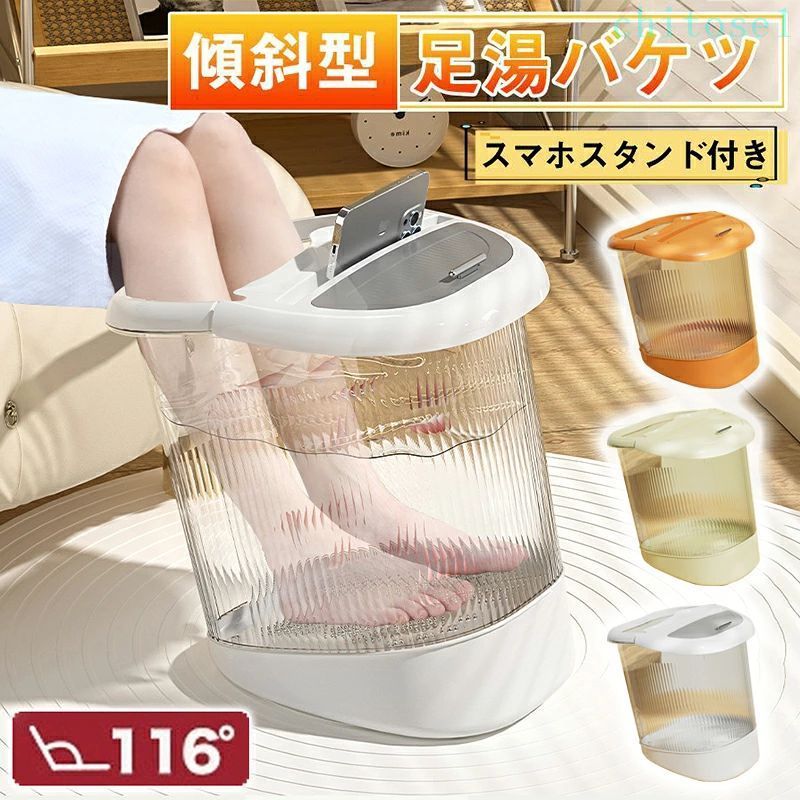 Keep Warm Only - 購入2点で5%OFF エステ 保温 傾斜型 最新型 スマホスタンド付き 足湯器 バケツ 冷めない 足浴 phoebehou フットケア 自宅 お風呂 コンパクト 足湯バケツ バスグッズ 父の日 母の日 年寄り 高齢者 敬老の日 誕生日 プレゼント ギフト