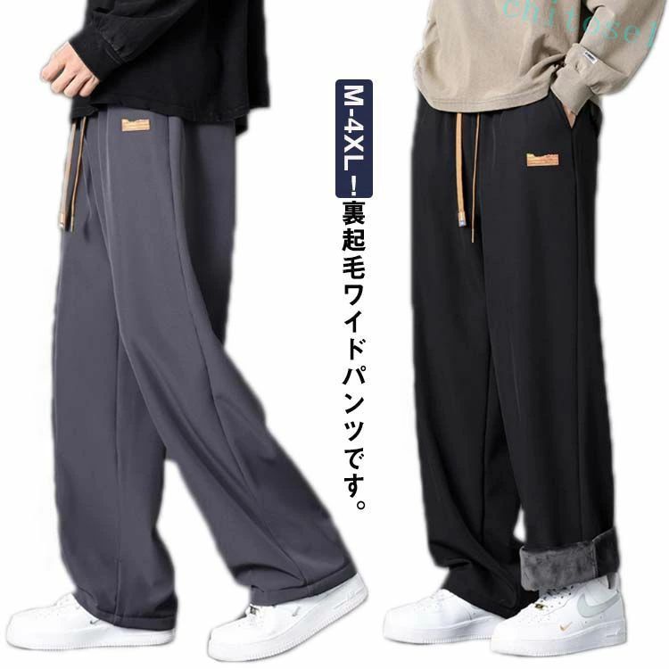 Rakuten - 購入2点で5%OFF ロングパンツ ワイドパンツ 暖パンツ ガチョウパンツ ストレートパンツ メンズ 裏起毛 カジュアル 防寒ズボン ゆったり 大きいサイズ 防寒 保温 冬服 ウエストゴム 韓国ファッション おしゃれ きれいめ 通勤 phoebehou