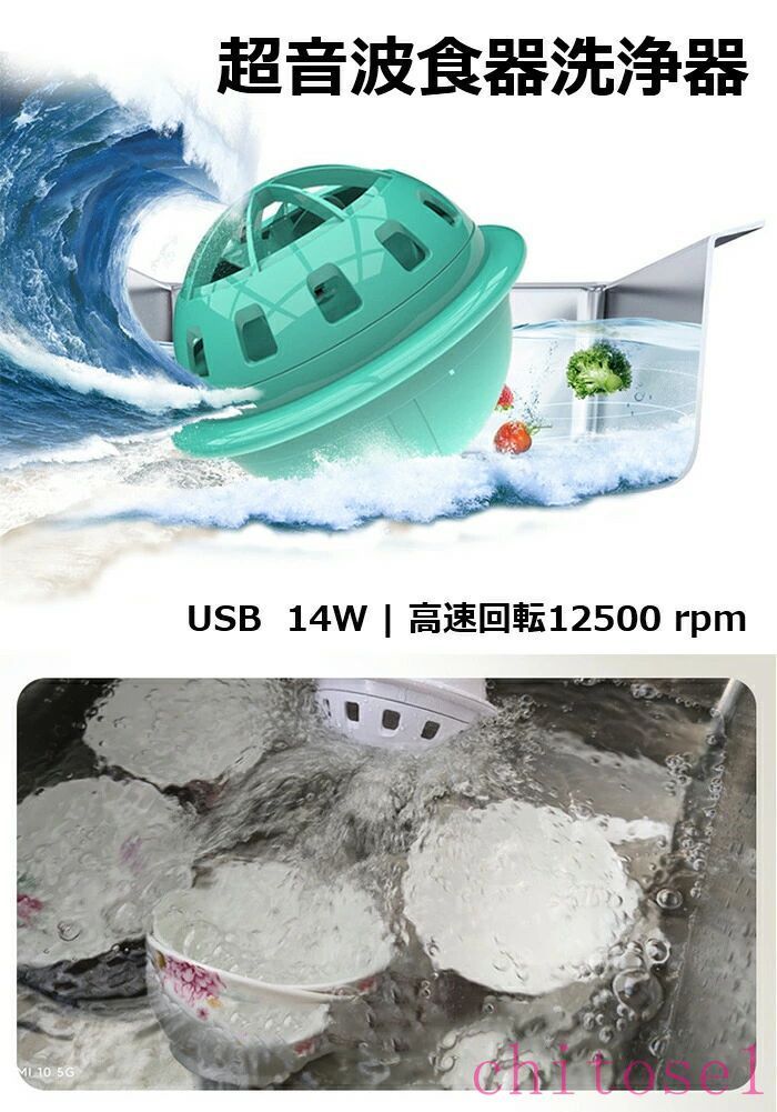 購入2点で5%OFF USB充電式 超音波食器洗浄機 超音波食器 超音波食器洗い機 ミニ食...