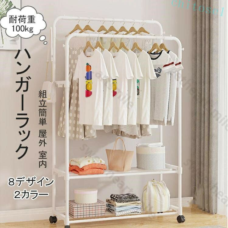 購入2点で5%OFF ハンガーラック 洋服かけスタンド 物干しスタンド 頑丈ハンガー パイプハンガーラック 収納ラック ホワイト 洋服掛け コート掛け phoebehou フック付き 組立簡単 屋外 室内 快適 春 冬 普段着 カジュアル