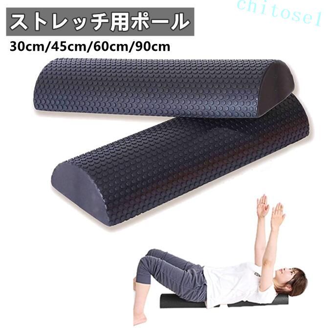 購入2点で5%OFF ハーフローラーヨガポール ピラティスとヨガ用品 スポーツ ストレッチ用ポール ストレッチ器具 滑り止め 最大1000円 ハーフフォームローラー フィットネス 多色 自宅トレーニング EVA素材 phoebehou