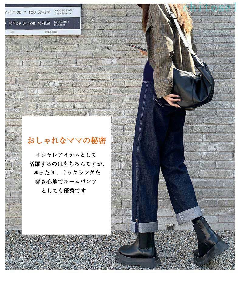 パンツ デニムパンツ ワイドパンツ 秋冬 美脚 脚長 在宅 部屋着 産前産後 ゆったり...