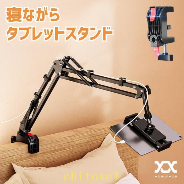 購入2点で5%OFF スマホ アーム 寝ながら ホルダー クランプ AH05 タブレット 多機種対応 スマホスタンド スマホホルダー タブレットスタンド phoebehou ギフト プレゼント 新生活 実用的 便利 シンプル 高品質 多用途