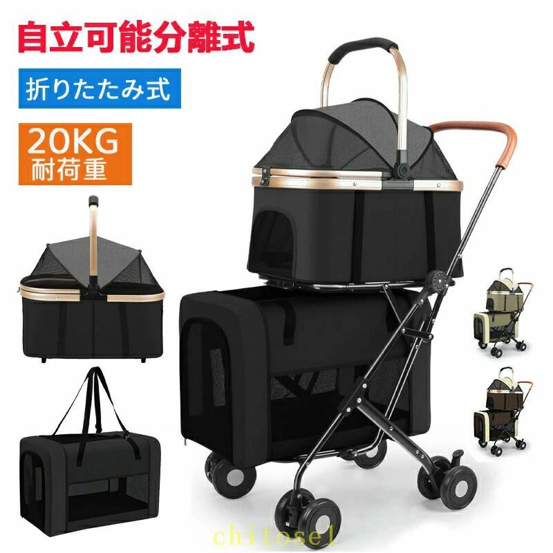 購入2点で5%OFF 犬用 犬猫兼用 ペットカート カート前輪360°回転 軽量 大容量 折りたたみ式 旅行 通気 散歩 外出 分離型 多機能 買い物 コンパクト 各20KG 組み立て簡単 ダブルデッカー 上下2層耐荷重 phoebehou