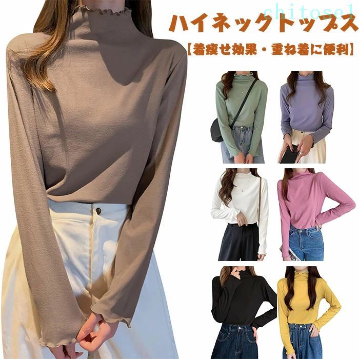 Rakuten - 購入2点で5%OFF 長袖tシャツ レディース 高い伸縮性 防寒インナー 春 秋 冬 通勤 保温 日常 ロンT 重ね着 可愛い デート トップス インナー 着回し力 オフィス 吸湿発熱 小顔効果 おしゃれ シンプル ハイネック phoebehou