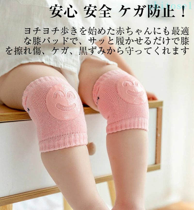 通気性 滑り止め付 夏用 0 笑顔 安全 3歳 ベビー 膝当て 幼児用 怪我防止 かわいい...