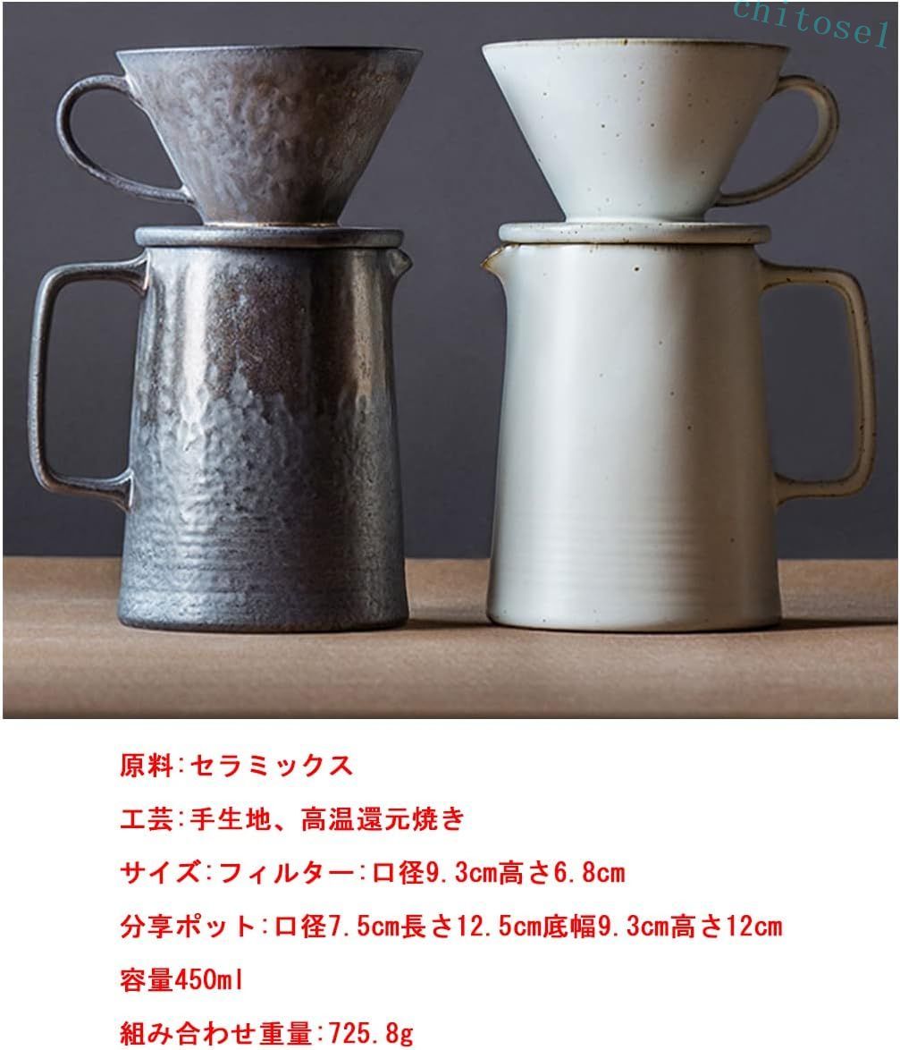 4杯用 陶器純金のコーヒーカップ 復古鉄さび釉コーヒーフィルター1 コーヒードリッ...