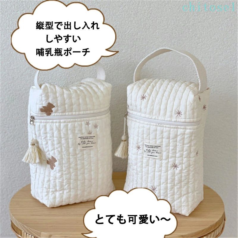 フィービーのケース 粉ミルクケース ボトルカバー バッグ 哺乳瓶バッグ ペットボトルカバー おむつバッグ コットンバッグ ママ くま ポーチ ベビー かわいい 持ち運び 赤ちゃん 出産祝い 哺乳瓶ポーチ キルティング｜アングル2