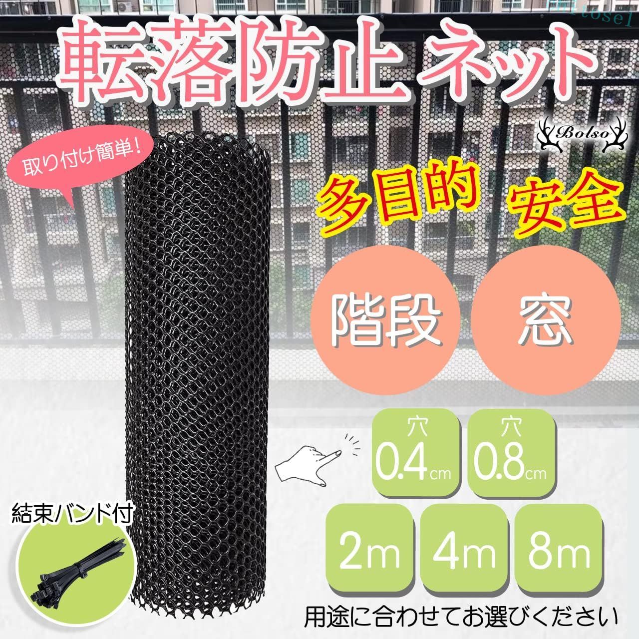 購入2点で5%OFF 窓 網 黒 階段 安全 園芸 ネット diy 多目的 転落防止 ベランダ 落下防止 メッシュ フェンス 建築養生 怪我防止 危険防止 安全ネット 転落防止網 プラスチック フェンスネット phoebehou ギフト phoebehou-10034878 フィービー サンプル画像3