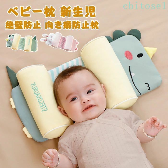 商品コード syq-kid54 商品詳細 【ヘッドシェイプ】ベビー枕 赤ちゃん まくら 新生児専用枕 人間工学に基づいたデザインにより 赤ちゃんの頭と首の自然なカーブを維持し 尖った頭 偏った頭 平らな頭などの問題を防ぎ 赤ちゃんが健康で丸みを帯びた頭の形を形成し 良い頭の形の発育を与えます 【快適性と通気性】ベビー枕 3点セット新生児専用枕 授乳 クッション 柔らかく快適なコットン生地で作られており 赤ちゃんのデリケートな肌にフィットし 内側の充填層は通気性の良いそば殻で作られており 赤ちゃんが一日中快適で乾いた眠りを保つために すぐに熱を放出することができます 【滑り止め】ユニークなサイドの盛り上がったデザインは 赤ちゃんが横になっていたときに頭が誤って滑るのを防ぎ 使用の安全性を向上させ 親が安心して使用できるようにし 赤ちゃんに最も安全で快適な睡眠環境を与える 【漫画モデリング】製品の表面は 赤ちゃんの注意を引き付けるために かわいいと面白い恐竜の形で設計されており 楽しみの使用を増加させ リラックスした快適な睡眠の雰囲気を作成するので 赤ちゃんはそれを愛する 【包括的なケア】0〜3ヵ月の赤ちゃんの頭骨の薄くて柔らかい特徴のために この形の枕は効果的に赤ちゃんの頭と首を支えることができ 健康な発育を促進し 尖った頭 偏った頭などの問題を解決し 新米のお母さんお母さんのための必需品です。 カラー 恐竜/ウサギ 注意事項 ※お客様のモニター環境により実物の色合いと若干お色目が異なる場合がございます。 ※商品生地、色合い、コサージュやその他装飾部品の色やデザイン等、生産時期によって、差異が生じます。そのため、同じ商品を複数点ご購入の場合、場合によって色、コサージュのデザイン等差異がでる場合がございます。ご了承ください。 ※モデルに小物を使う場合がありますが、 商品内容に含まれていないのでご了承してください。 ※着用・保管頂きます際には他のものとの摩擦などにより色移りや傷になる場合が 御座いますのでご注意ください。 保証期間 商品到着後30日間にお申し出いただいた初期不良のみ交換対応させていただきます。 到着後早々のご確認をお願いいたします。 商品コード syq-kid54 商品詳細 【ヘッドシェイプ】ベビー枕 赤ちゃん まくら 新生児専用枕 人間工学に基づいたデザインにより 赤ちゃんの頭と首の自然なカーブを維持し 尖った頭 偏った頭 平らな頭などの問題を防ぎ 赤ちゃんが健康で丸みを帯びた頭の形を形成し 良い頭の形の発育を与えます 【快適性と通気性】ベビー枕 3点セット新生児専用枕 授乳 クッション 柔らかく快適なコットン生地で作られており 赤ちゃんのデリケートな肌にフィットし 内側の充填層は通気性の良いそば殻で作られており 赤ちゃんが一日中快適で乾いた眠りを保つために すぐに熱を放出することができます 【滑り止め】ユニークなサイドの盛り上がったデザインは 赤ちゃんが横になっていたときに頭が誤って滑るのを防ぎ 使用の安全性を向上させ 親が安心して使用できるようにし 赤ちゃんに最も安全で快適な睡眠環境を与える 【漫画モデリング】製品の表面は 赤ちゃんの注意を引き付けるために かわいいと面白い恐竜の形で設計されており 楽しみの使用を増加させ リラックスした快適な睡眠の雰囲気を作成するので 赤ちゃんはそれを愛する 【包括的なケア】0〜3ヵ月の赤ちゃんの頭骨の薄くて柔らかい特徴のために この形の枕は効果的に赤ちゃんの頭と首を支えることができ 健康な発育を促進し 尖った頭 偏った頭などの問題を解決し 新米のお母さんお母さんのための必需品です。 カラー 恐竜/ウサギ 注意事項 ※お客様のモニター環境により実物の色合いと若干お色目が異なる場合がございます。 ※商品生地、色合い、コサージュやその他装飾部品の色やデザイン等、生産時期によって、差異が生じます。そのため、同じ商品を複数点ご購入の場合、場合によって色、コサージュのデザイン等差異がでる場合がございます。ご了承ください。 ※モデルに小物を使う場合がありますが、 商品内容に含まれていないのでご了承してください。 ※着用・保管頂きます際には他のものとの摩擦などにより色移りや傷になる場合が 御座いますのでご注意ください。 保証期間 商品到着後30日間にお申し出いただいた初期不良のみ交換対応させていただきます。 到着後早々のご確認をお願いいたします。商品コード syq-kid54 商品詳細 【ヘッドシェイプ】ベビー枕 赤ちゃん まくら 新生児専用枕 人間工学に基づいたデザインにより 赤ちゃんの頭と首の自然なカーブを維持し 尖った頭 偏った頭 平らな頭などの問題を防ぎ 赤ちゃんが健康で丸みを帯びた頭の形を形成し 良い頭の形の発育を与えます 【快適性と通気性】ベビー枕 3点セット新生児専用枕 授乳 クッション 柔らかく快適なコットン生地で作られており 赤ちゃんのデリケートな肌にフィットし 内側の充填層は通気性の良いそば殻で作られており 赤ちゃんが一日中快適で乾いた眠りを保つために すぐに熱を放出することができます 【滑り止め】ユニークなサイドの盛り上がったデザインは 赤ちゃんが横になっていたときに頭が誤って滑るのを防ぎ 使用の安全性を向上させ 親が安心して使用できるようにし 赤ちゃんに最も安全で快適な睡眠環境を与える 【漫画モデリング】製品の表面は 赤ちゃんの注意を引き付けるために かわいいと面白い恐竜の形で設計されており 楽しみの使用を増加させ リラックスした快適な睡眠の雰囲気を作成するので 赤ちゃんはそれを愛する 【包括的なケア】0〜3ヵ月の赤ちゃんの頭骨の薄くて柔らかい特徴のために この形の枕は効果的に赤ちゃんの頭と首を支えることができ 健康な発育を促進し 尖った頭 偏った頭などの問題を解決し 新米のお母さんお母さんのための必需品です。 カラー 恐竜/ウサギ 注意事項 ※お客様のモニター環境により実物の色合いと若干お色目が異なる場合がございます。 ※商品生地、色合い、コサージュやその他装飾部品の色やデザイン等、生産時期によって、差異が生じます。そのため、同じ商品を複数点ご購入の場合、場合によって色、コサージュのデザイン等差異がでる場合がございます。ご了承ください。 ※モデルに小物を使う場合がありますが、 商品内容に含まれていないのでご了承してください。 ※着用・保管頂きます際には他のものとの摩擦などにより色移りや傷になる場合が 御座いますのでご注意ください。 保証期間 商品到着後30日間にお申し出いただいた初期不良のみ交換対応させていただきます。 到着後早々のご確認をお願いいたします。 商品コード syq-kid54 商品詳細 【ヘッドシェイプ】ベビー枕 赤ちゃん まくら 新生児専用枕 人間工学に基づいたデザインにより 赤ちゃんの頭と首の自然なカーブを維持し 尖った頭 偏った頭 平らな頭などの問題を防ぎ 赤ちゃんが健康で丸みを帯びた頭の形を形成し 良い頭の形の発育を与えます 【快適性と通気性】ベビー枕 3点セット新生児専用枕 授乳 クッション 柔らかく快適なコットン生地で作られており 赤ちゃんのデリケートな肌にフィットし 内側の充填層は通気性の良いそば殻で作られており 赤ちゃんが一日中快適で乾いた眠りを保つために すぐに熱を放出することができます 【滑り止め】ユニークなサイドの盛り上がったデザインは 赤ちゃんが横になっていたときに頭が誤って滑るのを防ぎ 使用の安全性を向上させ 親が安心して使用できるようにし 赤ちゃんに最も安全で快適な睡眠環境を与える 【漫画モデリング】製品の表面は 赤ちゃんの注意を引き付けるために かわいいと面白い恐竜の形で設計されており 楽しみの使用を増加させ リラックスした快適な睡眠の雰囲気を作成するので 赤ちゃんはそれを愛する 【包括的なケア】0〜3ヵ月の赤ちゃんの頭骨の薄くて柔らかい特徴のために この形の枕は効果的に赤ちゃんの頭と首を支えることができ 健康な発育を促進し 尖った頭 偏った頭などの問題を解決し 新米のお母さんお母さんのための必需品です。 カラー 恐竜/ウサギ 注意事項 ※お客様のモニター環境により実物の色合いと若干お色目が異なる場合がございます。 ※商品生地、色合い、コサージュやその他装飾部品の色やデザイン等、生産時期によって、差異が生じます。そのため、同じ商品を複数点ご購入の場合、場合によって色、コサージュのデザイン等差異がでる場合がございます。ご了承ください。 ※モデルに小物を使う場合がありますが、 商品内容に含まれていないのでご了承してください。 ※着用・保管頂きます際には他のものとの摩擦などにより色移りや傷になる場合が 御座いますのでご注意ください。 保証期間 商品到着後30日間にお申し出いただいた初期不良のみ交換対応させていただきます。 到着後早々のご確認をお願いいたします。