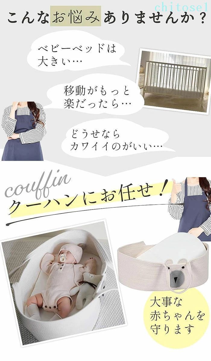 フィービーの敷きマット付き かご 布団 退院 添い寝 お昼寝 ベビー 新生児 乳幼児 赤ちゃん クーハン 持ち運び ゆりかご 出産準備 シンプル おしゃれ クーファン ロープ編み 寝返り防止 バスケット ベビー用品｜アングル3