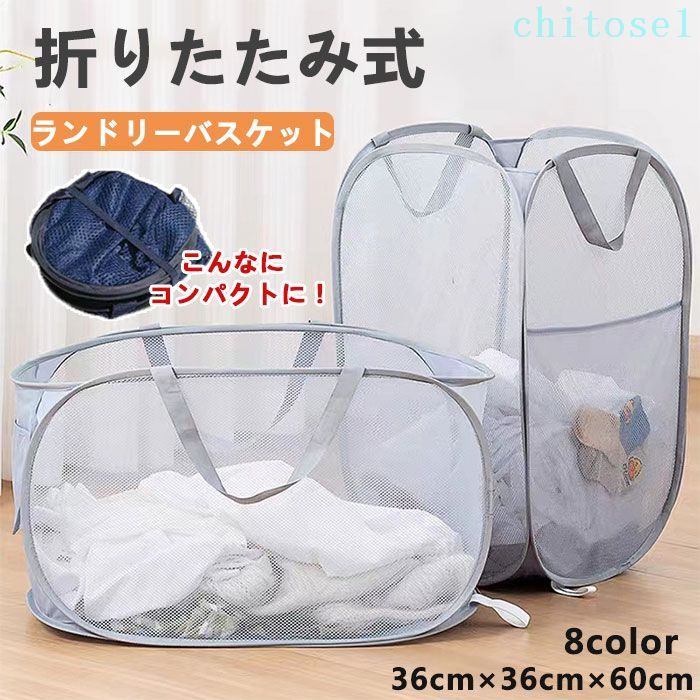 購入2点で5%OFF ランドリーバッグ 大容量 折りたたみ 軽量省スペース 洗濯かご折りたたみ 折りたたみ洗濯カゴ 自立 洗濯籠 母の日 洗濯カゴ メッシュ 洗濯かご 脱衣カゴ ランドリー バスケット 持ち手付き 洗濯物入れ phoebehou