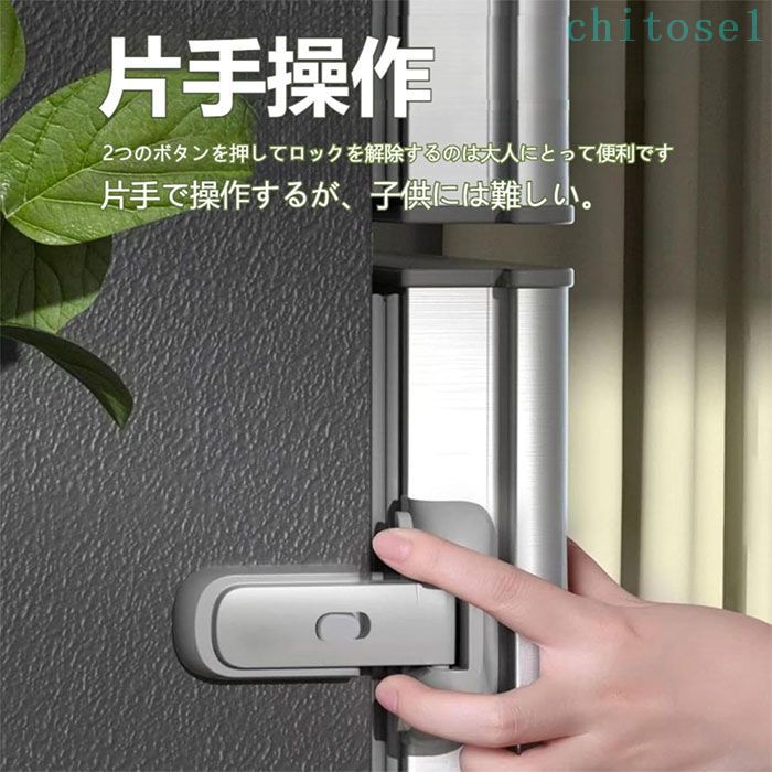 フィービーの冷蔵庫ロック チャイルドロック 2個セット 冷蔵庫 ベビーガード ベビーロック 子供 ベビー 引き出し ドアロック 安全ロック ロック 鍵 ドア 扉 ストッパー 安全対策 赤ちゃん ケガ防止 地震｜アングル2