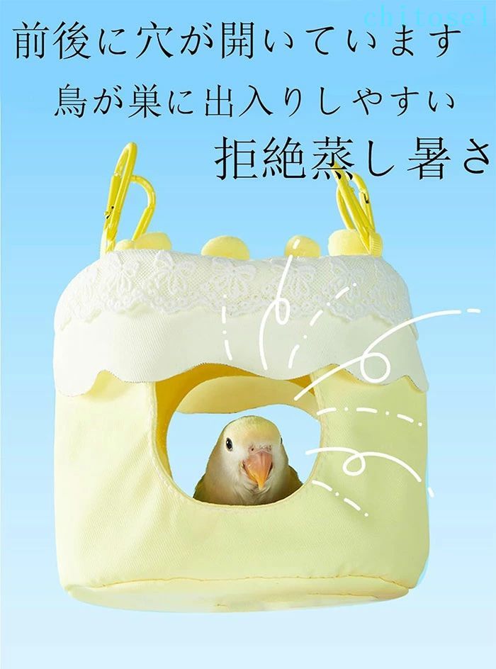フィービーの鳥用ハンモック ペット 鳥たちの寝床 鳥の巣 ペット用 小動物飼育ケージ内装 鳥のおもちゃ 鳥用品 小動物用 可愛い ベッド夏 ハンモック ひんやり 小動物用ハウス 吊り下げ 寝具 寝袋 ウサギ ハリネズミ｜アングル3