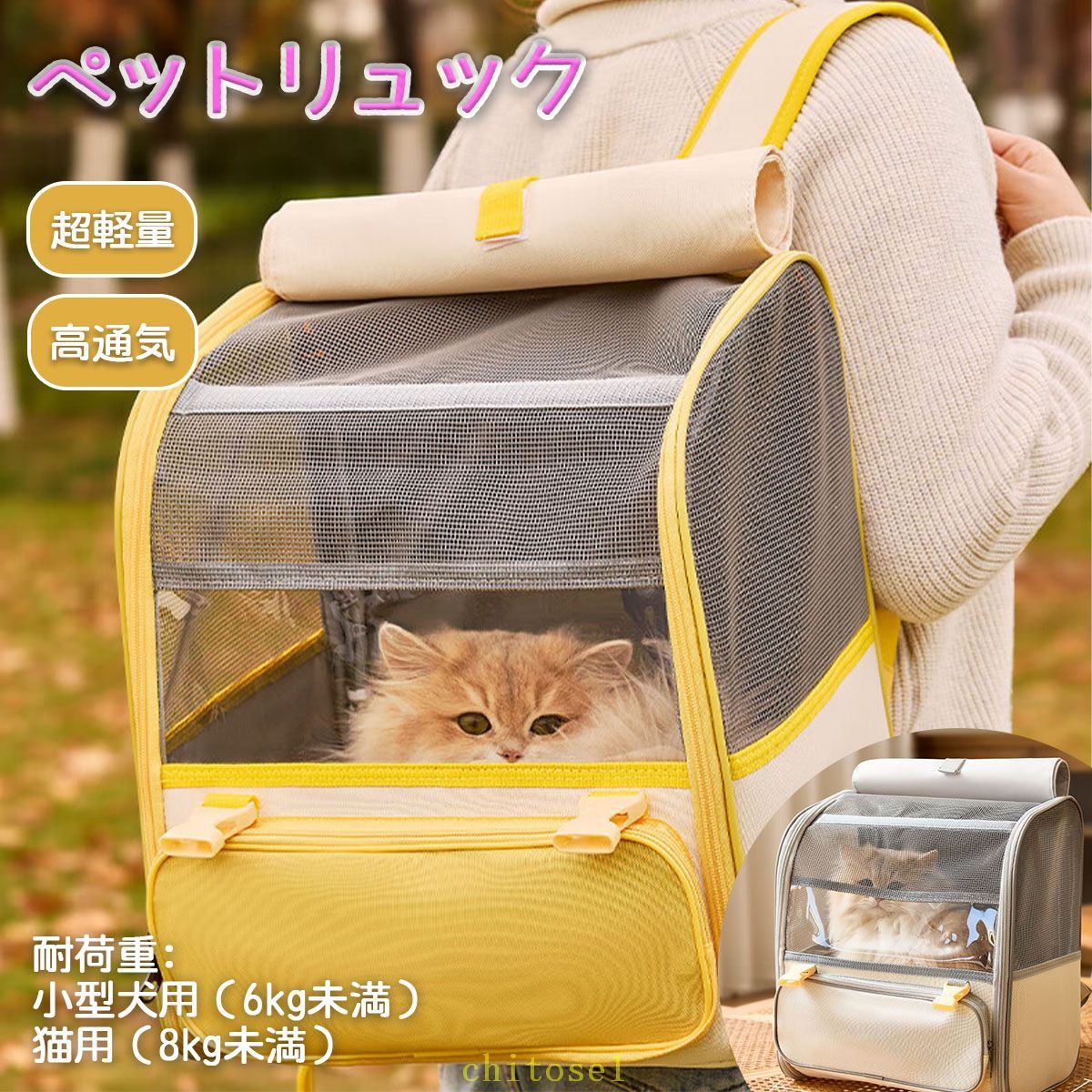 ペットリュック 猫 犬 リュック 4面カーテン付き キャリーバッグ ペットキャリー 小型犬 通気性 旅行 通院 散歩 キャリー ロック式ファスナー ねこ きゃりー 小動物用 引っ掻き傷に強い 避難 外出 ドライブ