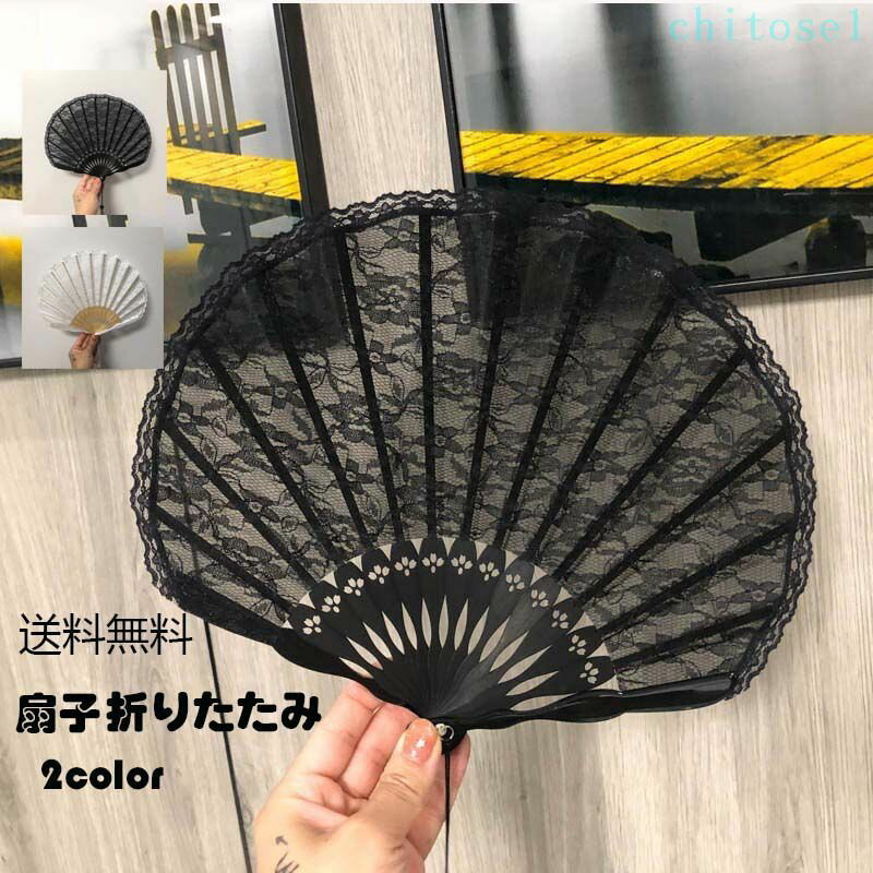 Folding Fan - 購入2点で5%OFF 黒 レース 扇子レディース 扇子 おしゃれ 夏扇子 プレゼント 扇子袋付き phoebehou 送料 お土産 うちわ型 贈答 婦人向け扇子 女性用 布扇子 細見え レイヤード 外出 便利 実用的 軽量 コンパクト