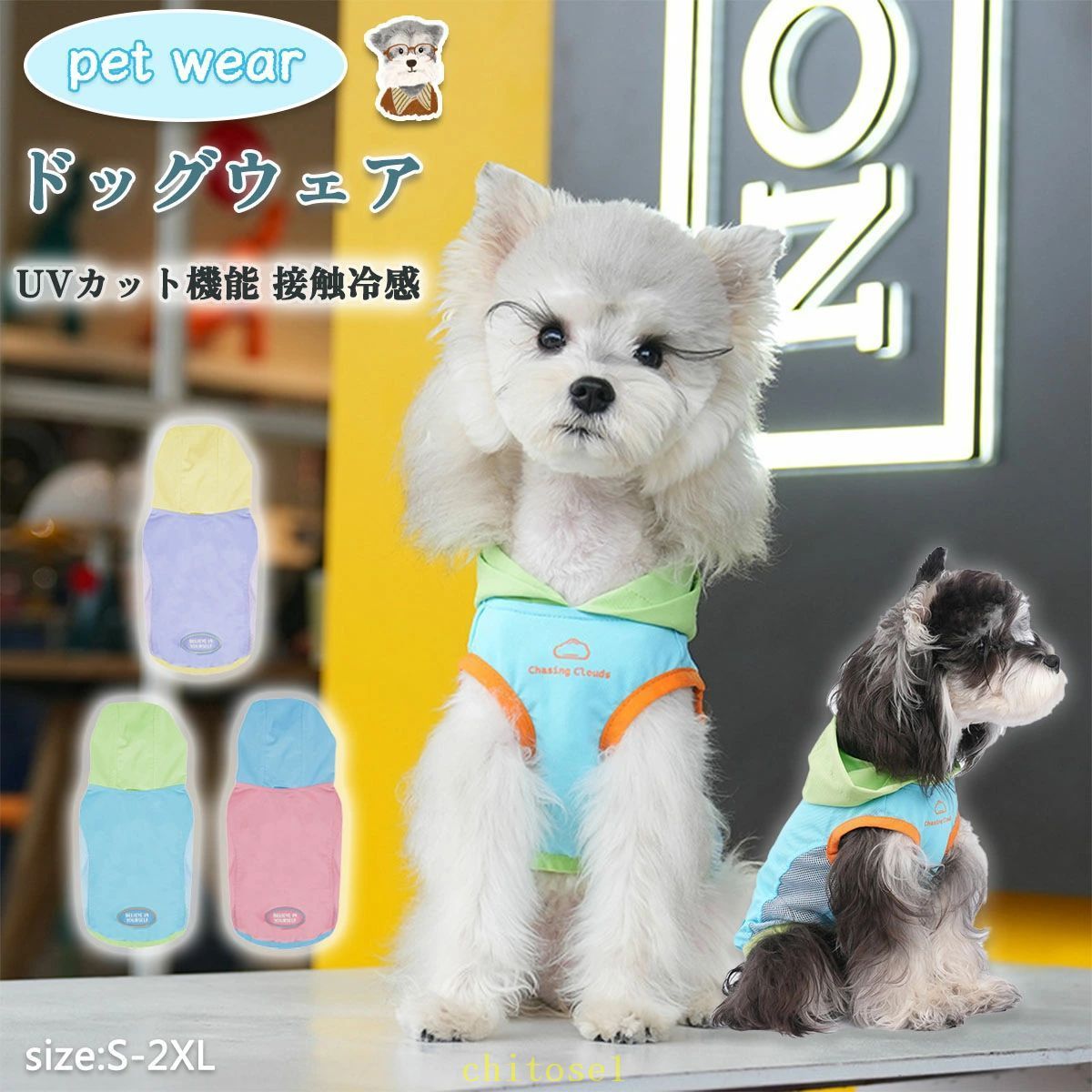 購入2点で5%OFF 犬服 小中型犬 ベスト快適 子犬 ペット服 ク一ル ドッグウェア 冷感 UVカット 接触冷感 吸水速乾 通気性 おしゃれ お散歩 お出かけ 春 夏 夏用 涼しい タンクトップ ノースリーブ ひんやり 熱中症対策 phoebehou