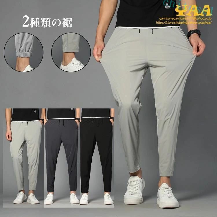 テーパードパンツ 涼しい 薄手 八分丈 ボトムス 紐付き ストレッチ テーパード パンツ ズボン メンズ 夏 父の日 [素材]91％ナイロン、9％ポリウレタン [原産国] 中国 ※画像の商品はサンプルです。実際の商品とは仕様?加工?サイズ?素材が若干異なる場合がございます。 ※製造工程の過程による、小さなほつれ、微小な縫製のずれなどの部分が、まれにございますが、不良品ではございません。ご了承ください。 ※ゴミの減量のため透明な袋包装です。ラッピング/プレゼント包装は対応致しておりません。 ※別店舗でも販売しておりますので、品切れとなる場合もございます。何卒ご了承ください。 テーパードパンツ 涼しい 薄手 八分丈 ボトムス 紐付き ストレッチ テーパード パンツ ズボン メンズ 夏 父の日 [素材]91％ナイロン、9％ポリウレタン [原産国] 中国 ※画像の商品はサンプルです。実際の商品とは仕様?加工?サイズ?素材が若干異なる場合がございます。 ※製造工程の過程による、小さなほつれ、微小な縫製のずれなどの部分が、まれにございますが、不良品ではございません。ご了承ください。 ※ゴミの減量のため透明な袋包装です。ラッピング/プレゼント包装は対応致しておりません。 ※別店舗でも販売しておりますので、品切れとなる場合もございます。何卒ご了承ください。テーパードパンツ 涼しい 薄手 八分丈 ボトムス 紐付き ストレッチ テーパード パンツ ズボン メンズ 夏 父の日 [素材]91％ナイロン、9％ポリウレタン [原産国] 中国 ※画像の商品はサンプルです。実際の商品とは仕様?加工?サイズ?素材が若干異なる場合がございます。 ※製造工程の過程による、小さなほつれ、微小な縫製のずれなどの部分が、まれにございますが、不良品ではございません。ご了承ください。 ※ゴミの減量のため透明な袋包装です。ラッピング/プレゼント包装は対応致しておりません。 ※別店舗でも販売しておりますので、品切れとなる場合もございます。何卒ご了承ください。 テーパードパンツ 涼しい 薄手 八分丈 ボトムス 紐付き ストレッチ テーパード パンツ ズボン メンズ 夏 父の日 [素材]91％ナイロン、9％ポリウレタン [原産国] 中国 ※画像の商品はサンプルです。実際の商品とは仕様?加工?サイズ?素材が若干異なる場合がございます。 ※製造工程の過程による、小さなほつれ、微小な縫製のずれなどの部分が、まれにございますが、不良品ではございません。ご了承ください。 ※ゴミの減量のため透明な袋包装です。ラッピング/プレゼント包装は対応致しておりません。 ※別店舗でも販売しておりますので、品切れとなる場合もございます。何卒ご了承ください。