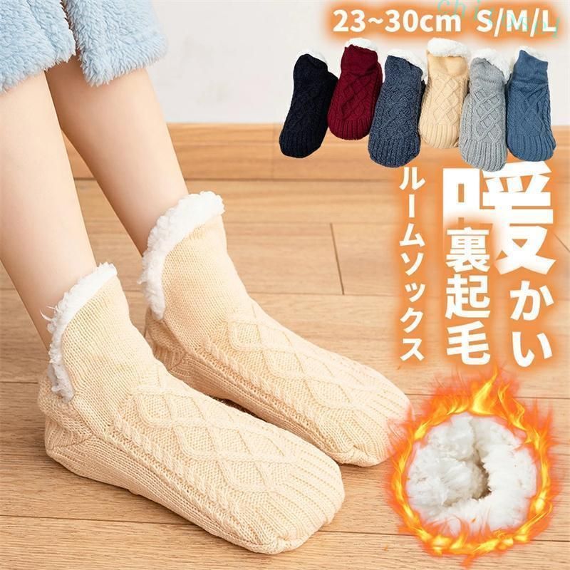 ・冬にぴったりな厚手の靴下で、足首やくるぶしまでしっかりカバーし、冷えがちな足元をぽかぽかに保ちます。肌触りがとても柔らかく、まるで毛布に包まれているような心地よさで、冷えやすい足元の冷え取りに最適です。リラックスできる暖かいルームソックスで、足元の冷え対策としてもおすすめです。 ・足裏には滑り止めが付いており、家の中での歩行も安心。室内履きとしても活用でき、快適で安全な毎日をサポートします。 ・内側はふんわりとした裏ポア素材を使用し、足先から足首、くるぶしまでの保温力が抜群。冷えやすい方や、夜もぽかぽかを維持したい方には、特におすすめの冷え取り靴下です。これ一足で、一日中快適な温かさを感じられます。 注意 ・モニター設定や照明により、実際の商品と色味が異なる場合がございます。 ・商品は平置きで採寸しているため、若干の誤差が生じることがあります。 ・洗濯の際はネット使用をお勧めします。乾燥機のご使用はお控えください。 ・冬にぴったりな厚手の靴下で、足首やくるぶしまでしっかりカバーし、冷えがちな足元をぽかぽかに保ちます。肌触りがとても柔らかく、まるで毛布に包まれているような心地よさで、冷えやすい足元の冷え取りに最適です。リラックスできる暖かいルームソックスで、足元の冷え対策としてもおすすめです。 ・足裏には滑り止めが付いており、家の中での歩行も安心。室内履きとしても活用でき、快適で安全な毎日をサポートします。 ・内側はふんわりとした裏ポア素材を使用し、足先から足首、くるぶしまでの保温力が抜群。冷えやすい方や、夜もぽかぽかを維持したい方には、特におすすめの冷え取り靴下です。これ一足で、一日中快適な温かさを感じられます。 注意 ・モニター設定や照明により、実際の商品と色味が異なる場合がございます。 ・商品は平置きで採寸しているため、若干の誤差が生じることがあります。 ・洗濯の際はネット使用をお勧めします。乾燥機のご使用はお控えください。・冬にぴったりな厚手の靴下で、足首やくるぶしまでしっかりカバーし、冷えがちな足元をぽかぽかに保ちます。肌触りがとても柔らかく、まるで毛布に包まれているような心地よさで、冷えやすい足元の冷え取りに最適です。リラックスできる暖かいルームソックスで、足元の冷え対策としてもおすすめです。 ・足裏には滑り止めが付いており、家の中での歩行も安心。室内履きとしても活用でき、快適で安全な毎日をサポートします。 ・内側はふんわりとした裏ポア素材を使用し、足先から足首、くるぶしまでの保温力が抜群。冷えやすい方や、夜もぽかぽかを維持したい方には、特におすすめの冷え取り靴下です。これ一足で、一日中快適な温かさを感じられます。 注意 ・モニター設定や照明により、実際の商品と色味が異なる場合がございます。 ・商品は平置きで採寸しているため、若干の誤差が生じることがあります。 ・洗濯の際はネット使用をお勧めします。乾燥機のご使用はお控えください。 ・冬にぴったりな厚手の靴下で、足首やくるぶしまでしっかりカバーし、冷えがちな足元をぽかぽかに保ちます。肌触りがとても柔らかく、まるで毛布に包まれているような心地よさで、冷えやすい足元の冷え取りに最適です。リラックスできる暖かいルームソックスで、足元の冷え対策としてもおすすめです。 ・足裏には滑り止めが付いており、家の中での歩行も安心。室内履きとしても活用でき、快適で安全な毎日をサポートします。 ・内側はふんわりとした裏ポア素材を使用し、足先から足首、くるぶしまでの保温力が抜群。冷えやすい方や、夜もぽかぽかを維持したい方には、特におすすめの冷え取り靴下です。これ一足で、一日中快適な温かさを感じられます。 注意 ・モニター設定や照明により、実際の商品と色味が異なる場合がございます。 ・商品は平置きで採寸しているため、若干の誤差が生じることがあります。 ・洗濯の際はネット使用をお勧めします。乾燥機のご使用はお控えください。