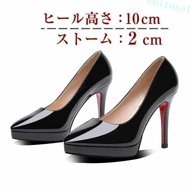 購入2点で5%OFF パンプス ブラック エナメル靴 靴 レディース 超美脚 phoebehou 黒...