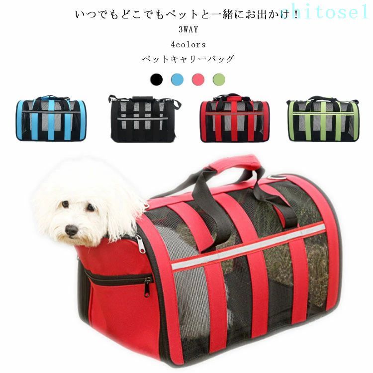 購入2点で5%OFF ペットキャリー ドライブボックス 手さげバッグ ショルダーバッグ 猫 カーボックス 3WAY 使える 折りたたみ可能 phoebehou バッグ ペット キャリー 小型犬用 ペット用品 犬用 猫用 小型犬 中型犬 通販
